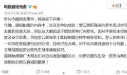 追光者工作人员爆料视频,工作人员爆料幕后花絮